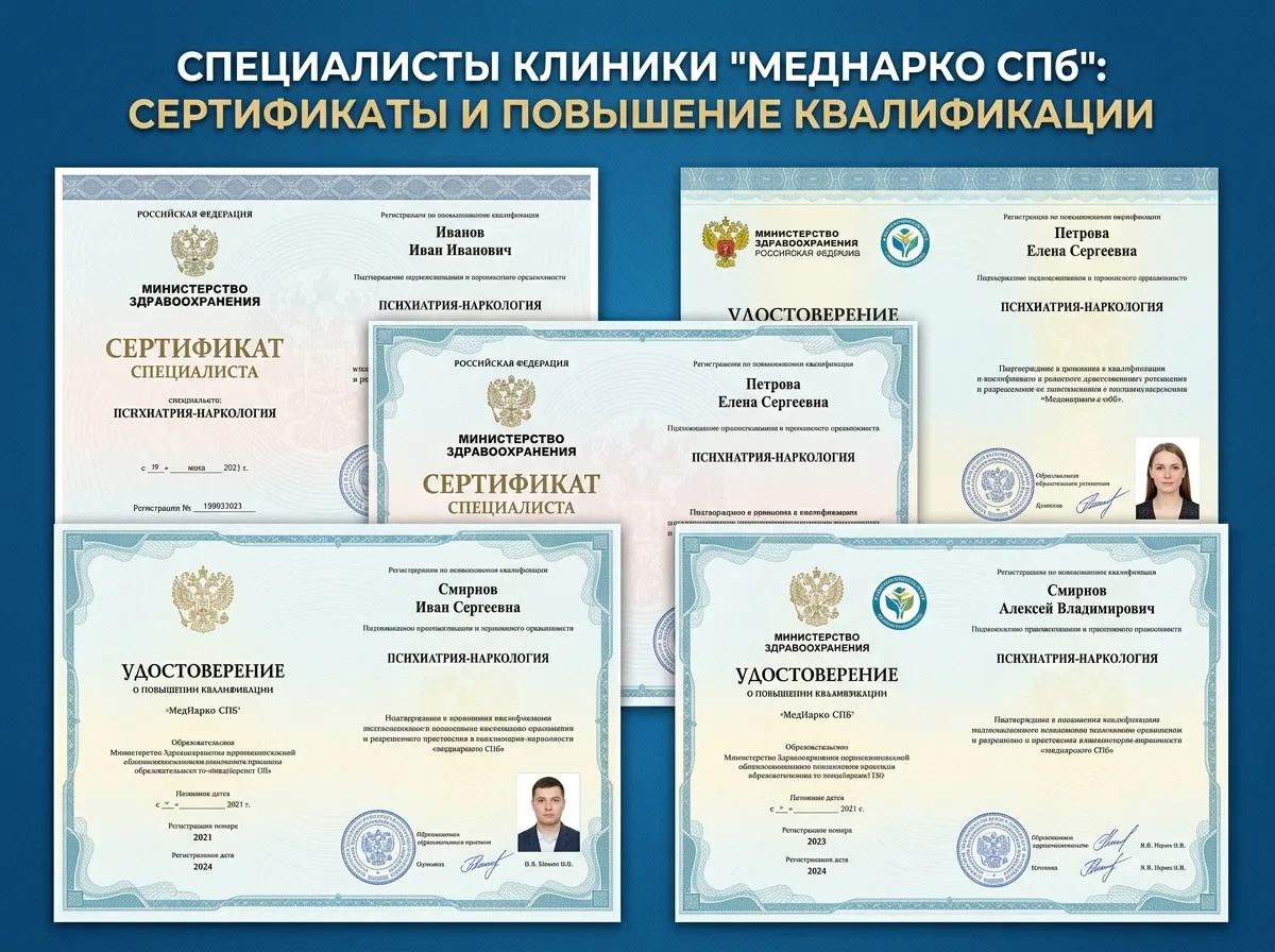 Сертификаты специалистов врачей-психиатров-наркологов клиники МедНарко СПб, официальные документы о повышении квалификации на синем фоне